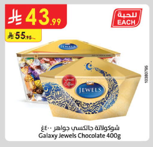 available at Danube in KSA, Saudi Arabia, Saudi - Dammam