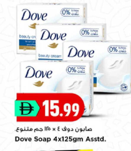 available at New Mart Hypermarket in UAE - Sharjah / Ajman