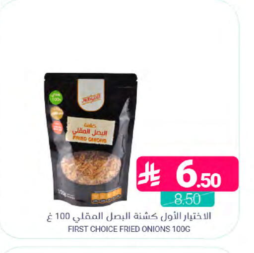 available at Muntazah Markets in KSA, Saudi Arabia, Saudi - Dammam