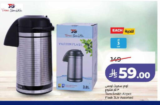 available at لولو هايبرماركت in مملكة العربية السعودية, السعودية, سعودية - جدة