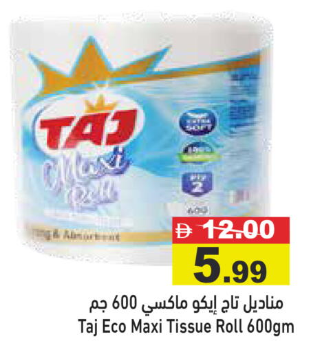 available at أسواق رامز in الإمارات العربية المتحدة , الامارات - رَأْس ٱلْخَيْمَة