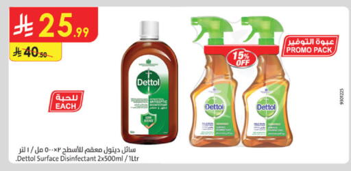 available at الدانوب in مملكة العربية السعودية, السعودية, سعودية - الخرج