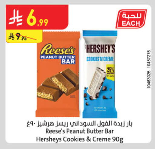 available at الدانوب in مملكة العربية السعودية, السعودية, سعودية - مكة المكرمة