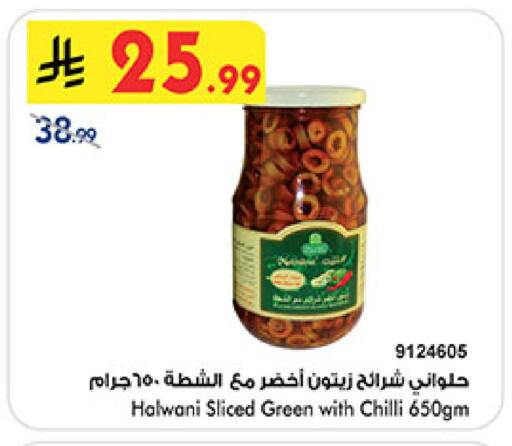 Chilli available at Bin Dawood in KSA, Saudi Arabia, Saudi - Medina