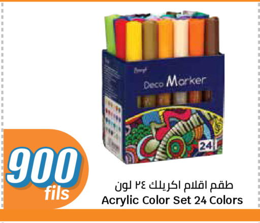 available at سيتي هايبرماركت in الكويت - مدينة الكويت