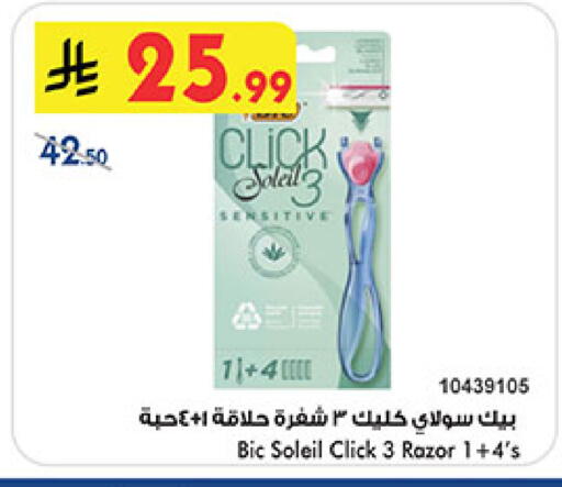 available at Bin Dawood in KSA, Saudi Arabia, Saudi - Medina