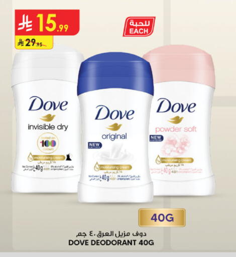 available at الدانوب in مملكة العربية السعودية, السعودية, سعودية - الخرج
