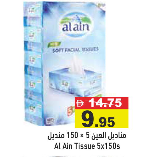 available at أسواق رامز in الإمارات العربية المتحدة , الامارات - رَأْس ٱلْخَيْمَة