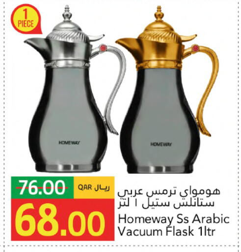 available at جلف فود سنتر in قطر - الشمال