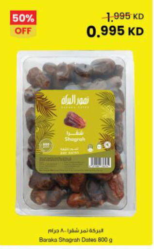 available at The Sultan Center in Kuwait - Kuwait City