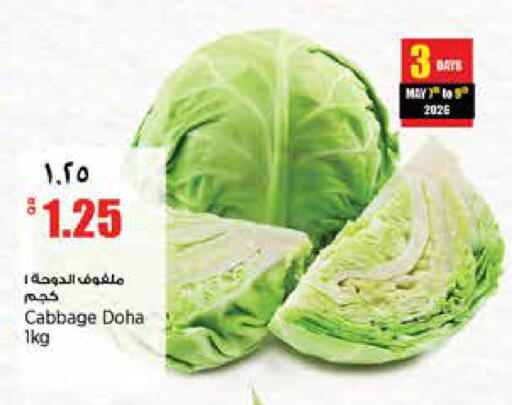 Cabbage from Qatar available at ريتيل مارت in قطر - الدوحة