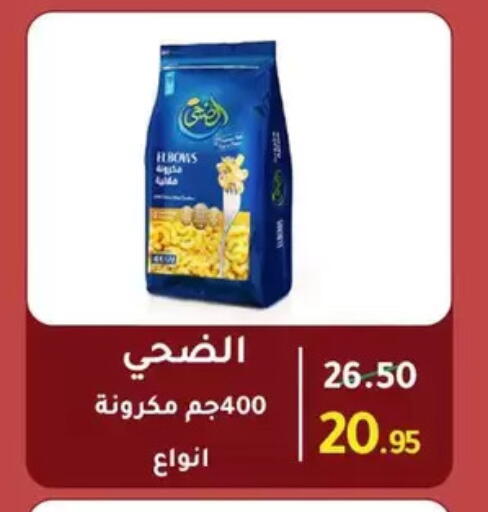 available at Wekalet Elmansoura - Dakahlia  in Egypt - Cairo