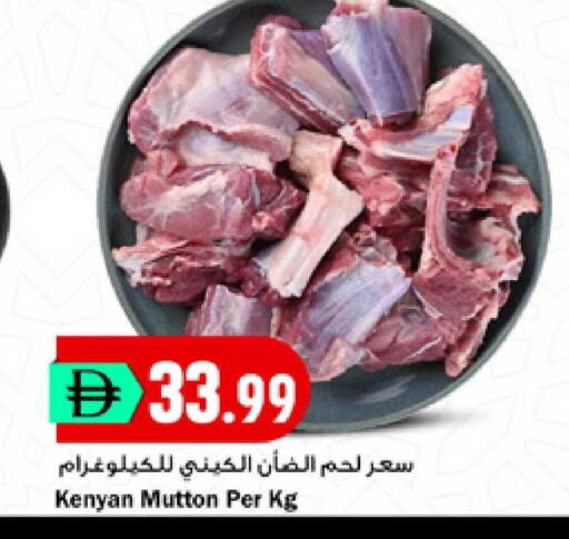 available at New Mart Hypermarket in UAE - Sharjah / Ajman