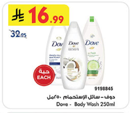 available at Bin Dawood in KSA, Saudi Arabia, Saudi - Medina