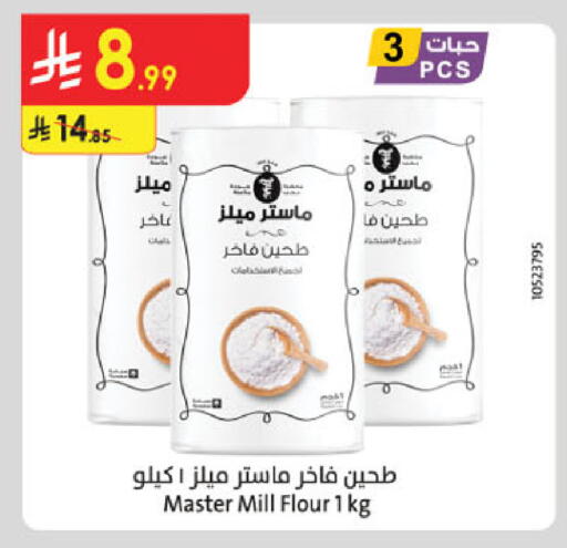 available at الدانوب in مملكة العربية السعودية, السعودية, سعودية - الخرج