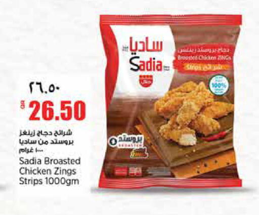 available at سوبر ماركت الهندي الجديد in قطر - أم صلال