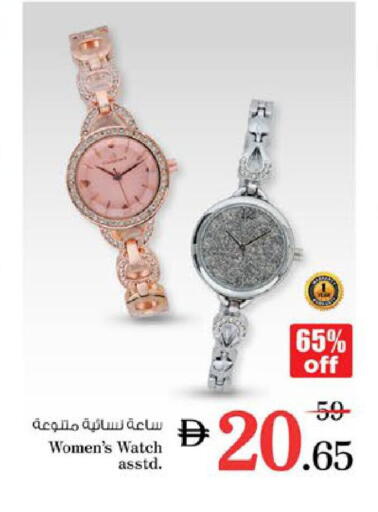 available at Nesto Hypermarket in UAE - Ras al Khaimah