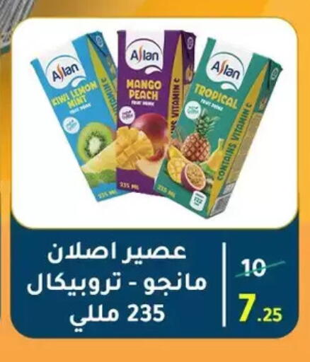 Lemon Mango Peach available at Wekalet Elmansoura - Dakahlia  in Egypt - Cairo