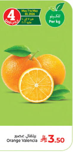 Orange available at Kabayan Hypermarket in KSA, Saudi Arabia, Saudi - Jeddah