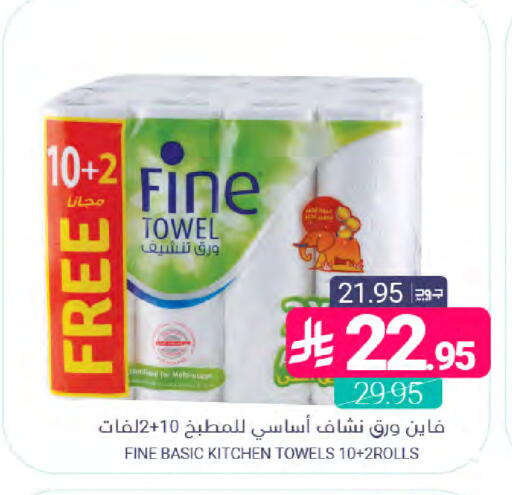 available at Muntazah Markets in KSA, Saudi Arabia, Saudi - Dammam