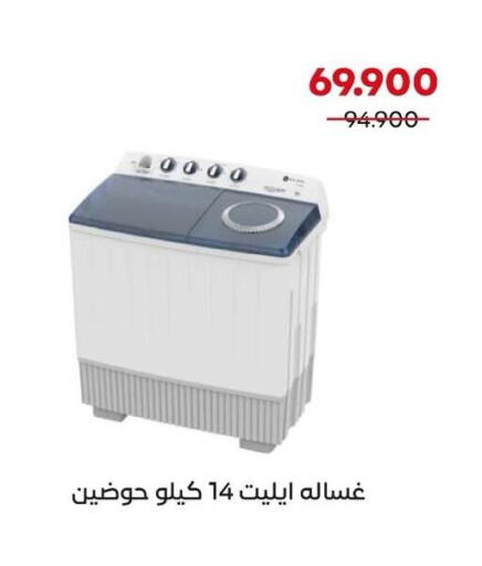 available at  Adailiya Cooperative Society in Kuwait - Kuwait City