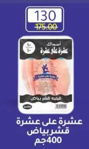 available at Wekalet Elmansoura - Dakahlia  in Egypt - Cairo