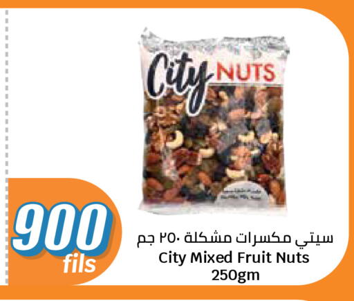 available at City Hypermarket in Kuwait - Kuwait City