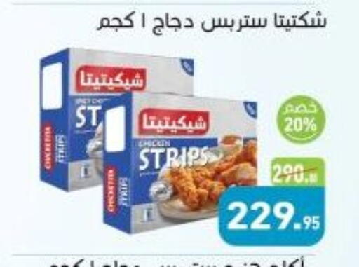 available at أسواق العثيم in Egypt - القاهرة