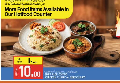 available at السعودية in قطر - الشحانية