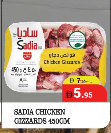 available at كيرالا هايبرماركت in الإمارات العربية المتحدة , الامارات - رَأْس ٱلْخَيْمَة