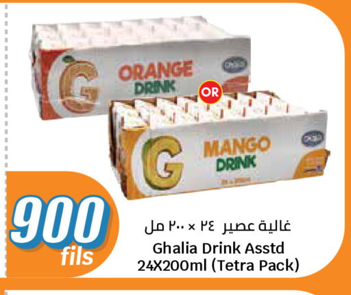 Orange Mango available at City Hypermarket in Kuwait - Kuwait City