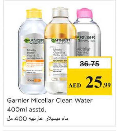 available at نستو هايبرماركت in الإمارات العربية المتحدة , الامارات - الشارقة / عجمان