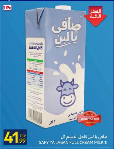 available at كارفور in Egypt - القاهرة