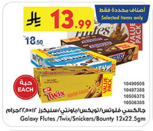 available at Bin Dawood in KSA, Saudi Arabia, Saudi - Medina