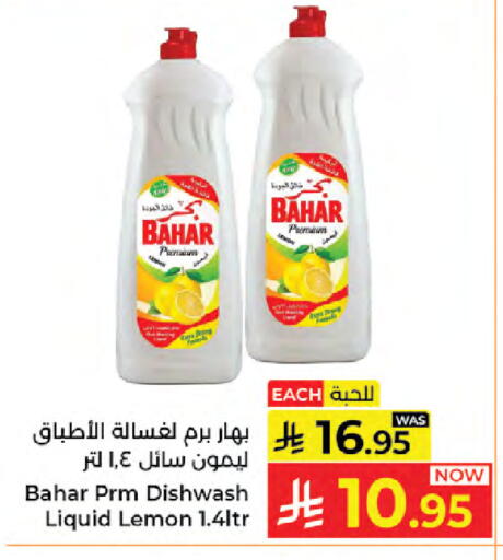 Lemon available at Kabayan Hypermarket in KSA, Saudi Arabia, Saudi - Jeddah