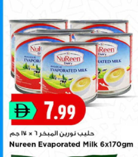 available at New Mart Hypermarket in UAE - Sharjah / Ajman