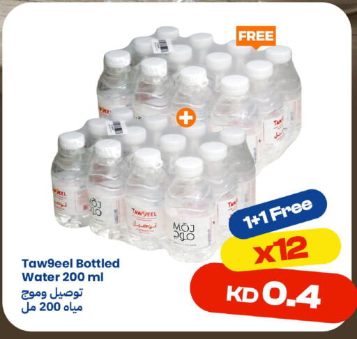 available at Taw9eel.com in Kuwait - Kuwait City