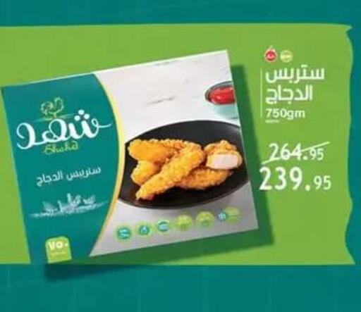 available at Al Rayah Market   in Egypt - Cairo