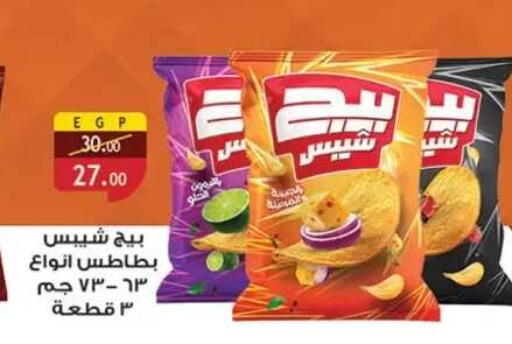 available at Al Rayah Market   in Egypt - Cairo
