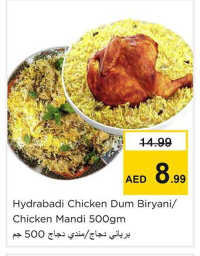 available at نستو هايبرماركت in الإمارات العربية المتحدة , الامارات - دبي