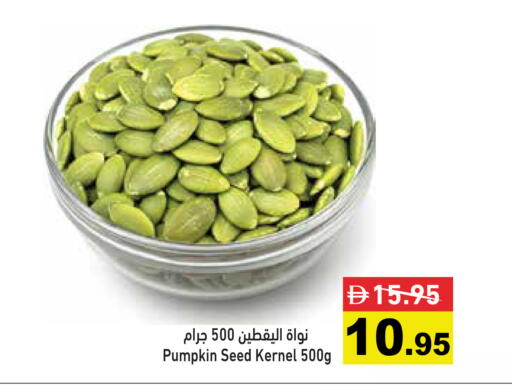Pumpkin available at أسواق رامز in الإمارات العربية المتحدة , الامارات - رَأْس ٱلْخَيْمَة