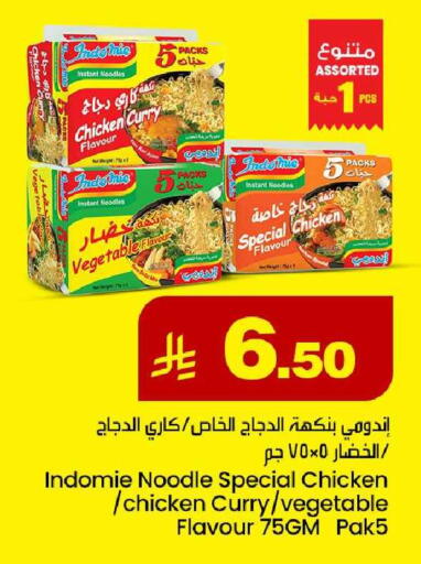 available at We One Shopping Center in KSA, Saudi Arabia, Saudi - Al Khobar