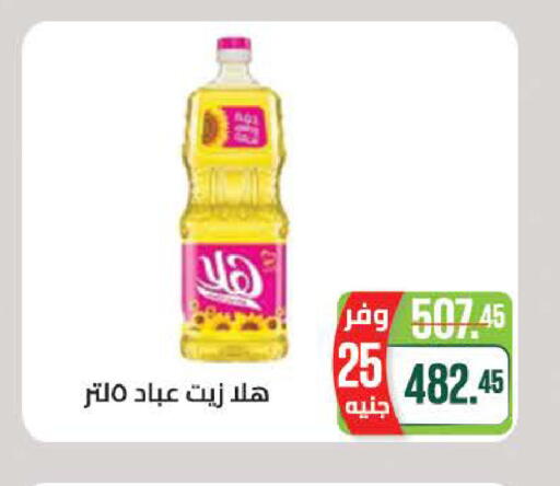 available at سعودي سوبرماركت in Egypt - القاهرة