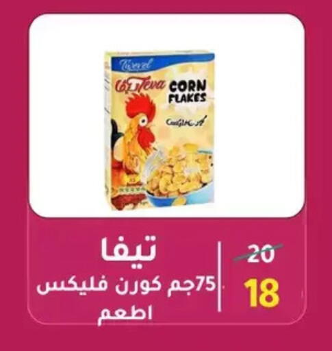 available at Wekalet Elmansoura - Dakahlia  in Egypt - Cairo