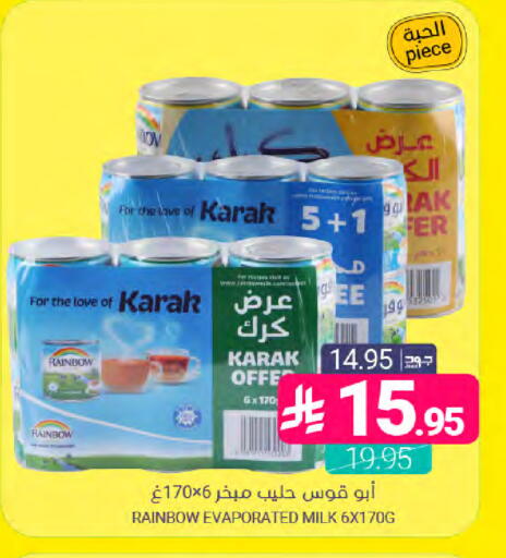 available at Muntazah Markets in KSA, Saudi Arabia, Saudi - Dammam