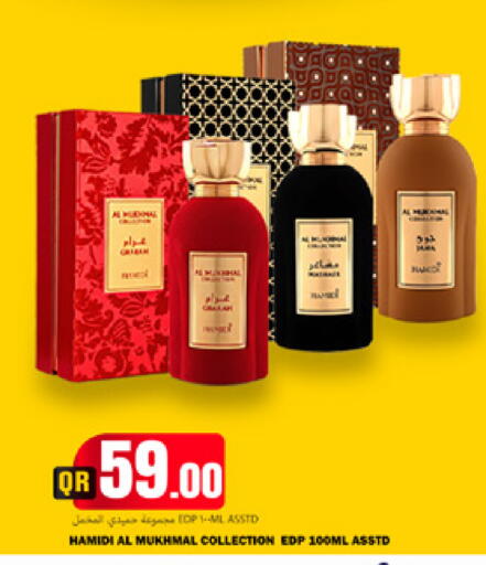 available at مرزا هايبرماركت in قطر - الضعاين