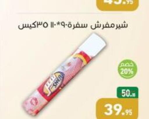 available at أسواق العثيم in Egypt - القاهرة