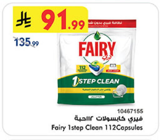 available at Bin Dawood in KSA, Saudi Arabia, Saudi - Medina