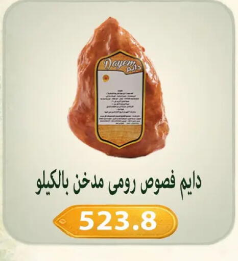 available at Hyper Samy Salama Sons in Egypt - Cairo