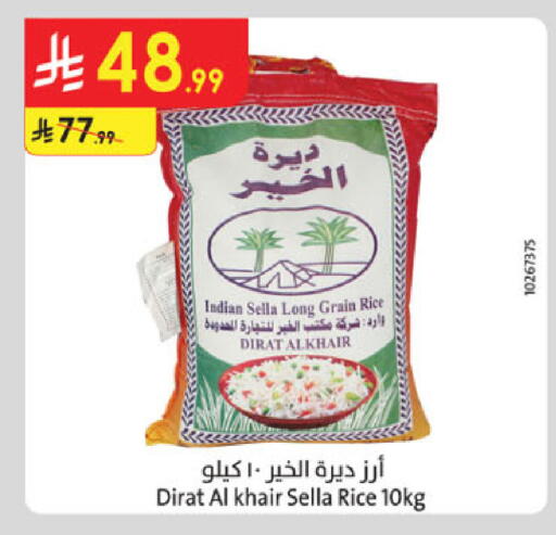 available at Danube in KSA, Saudi Arabia, Saudi - Jazan